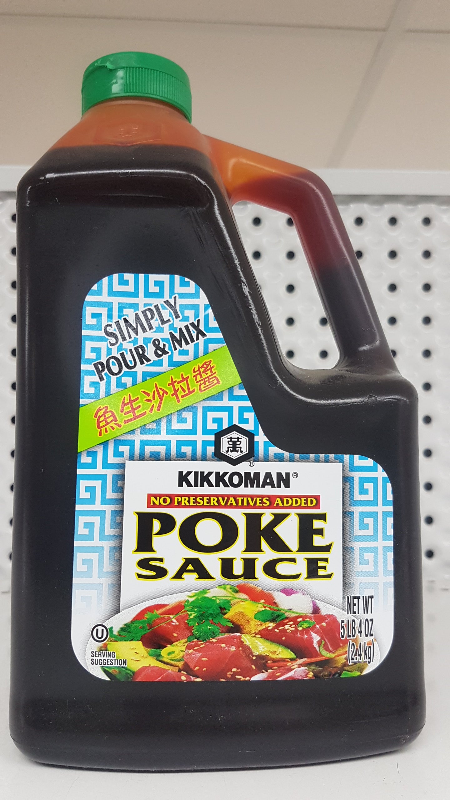 KKM Sauce POKE 5LB